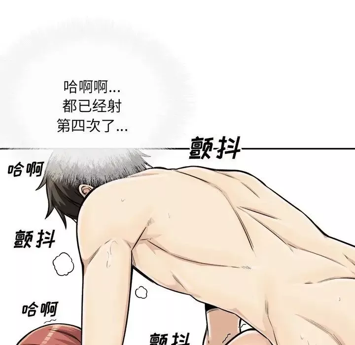最慘房東並不慘第43話