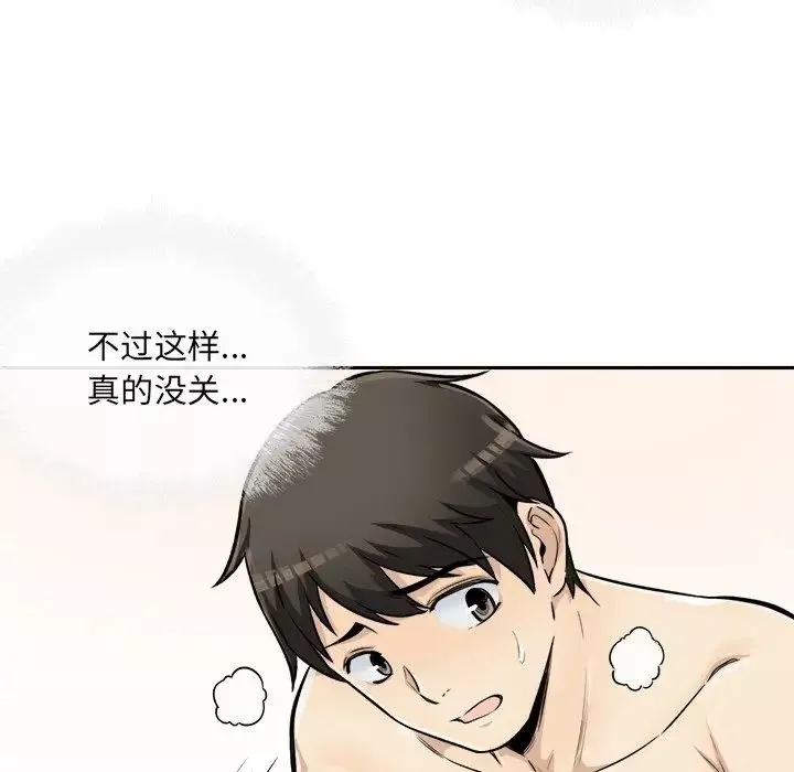 最惨房东并不惨-第43话 - 图片 124