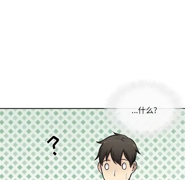 最慘房東並不慘第43話