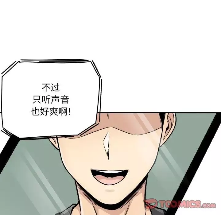 最惨房东并不惨-第43话 - 图片 129