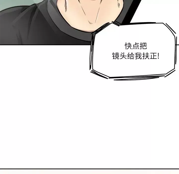 最惨房东并不惨-第43话 - 图片 130