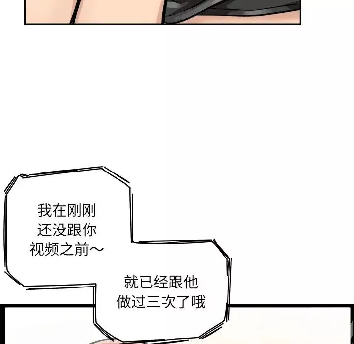最慘房東並不慘第43話