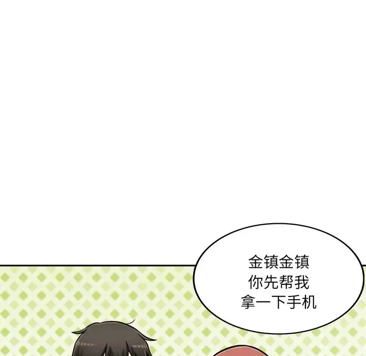 最惨房东并不惨-第43话 - 图片 139