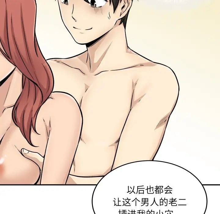 最慘房東並不慘第44話