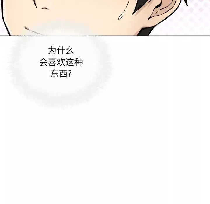 最惨房东并不惨-第44话 - 图片 24