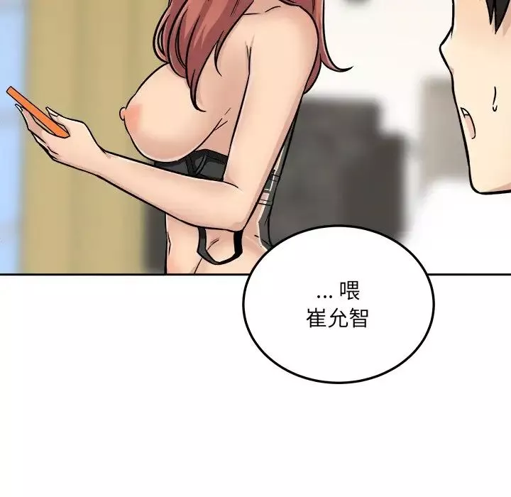 最慘房東並不慘第44話