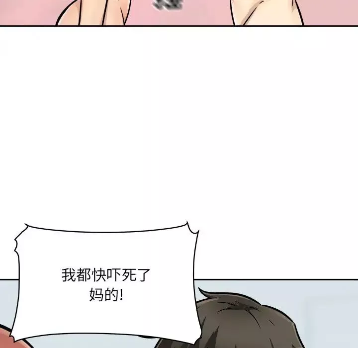 最惨房东并不惨-第44话 - 图片 34