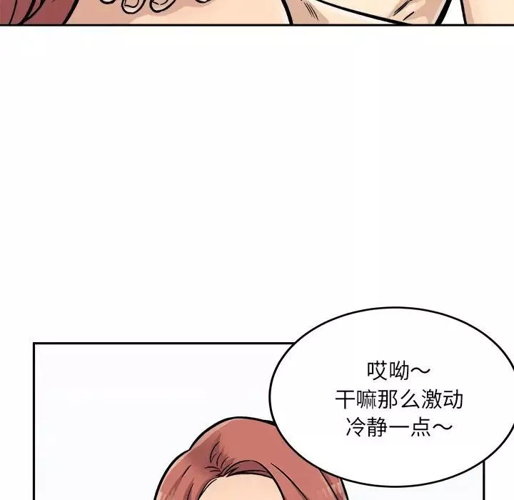 最惨房东并不惨-第44话 - 图片 36