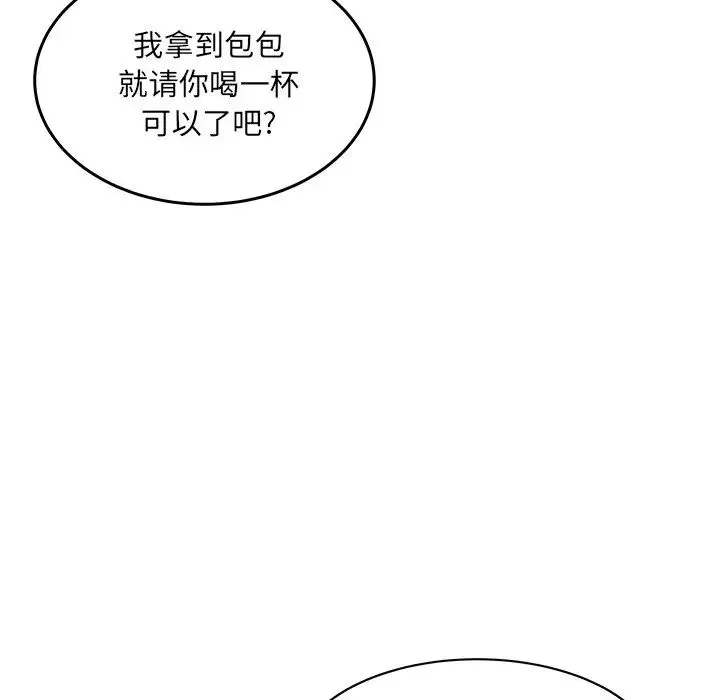 最惨房东并不惨-第44话 - 图片 40