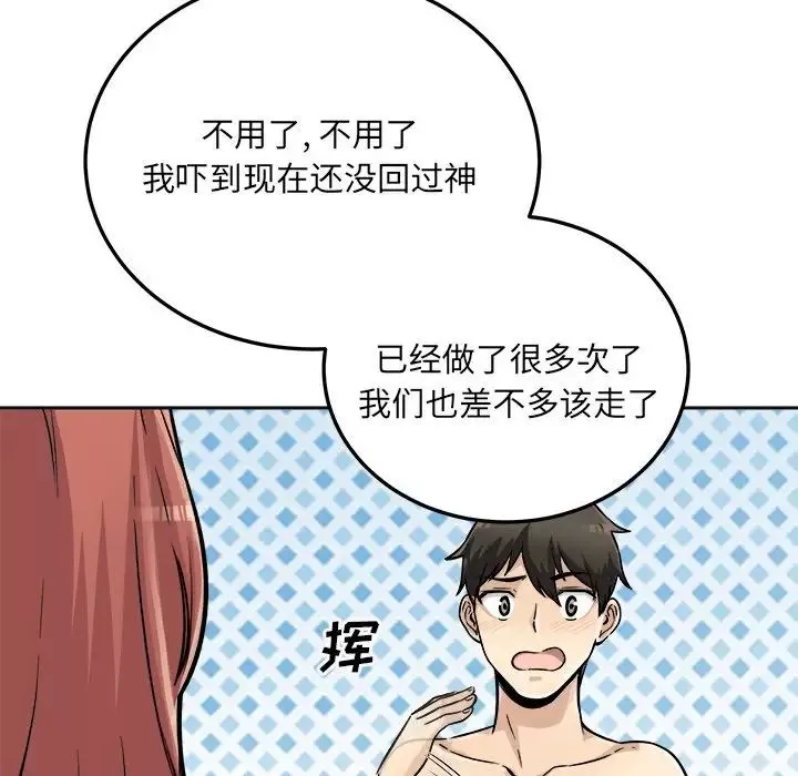 最慘房東並不慘第44話