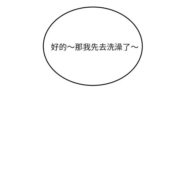 最慘房東並不慘第44話