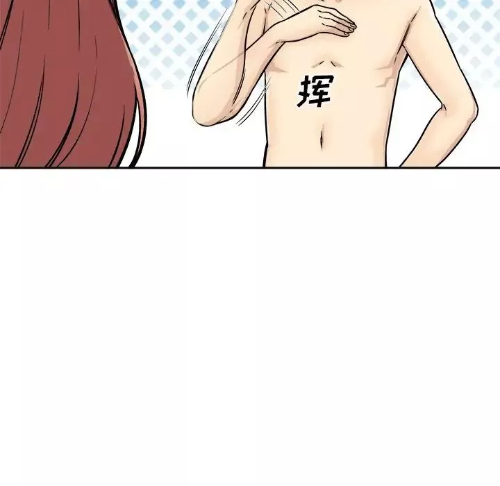 最慘房東並不慘第44話