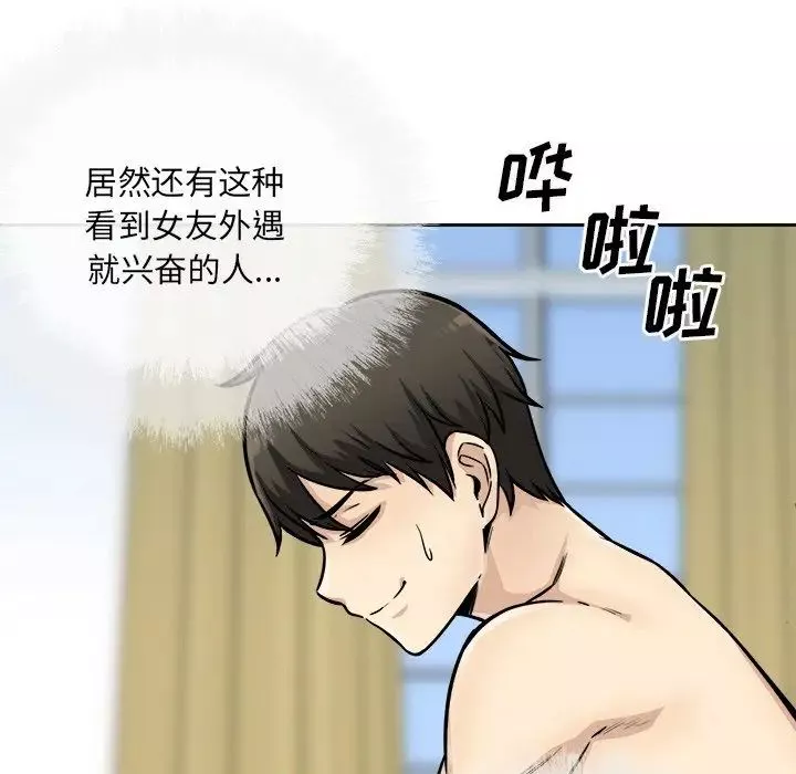 最慘房東並不慘第44話