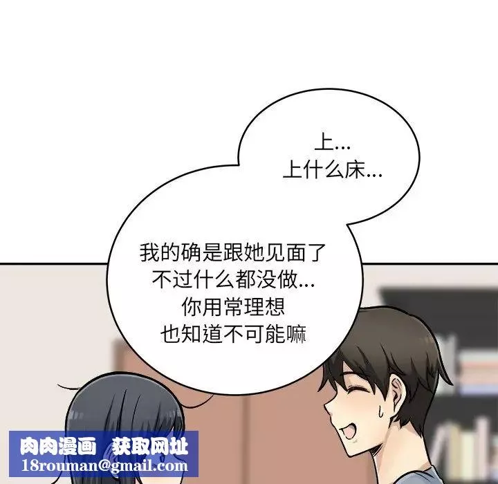 最慘房東並不慘第44話
