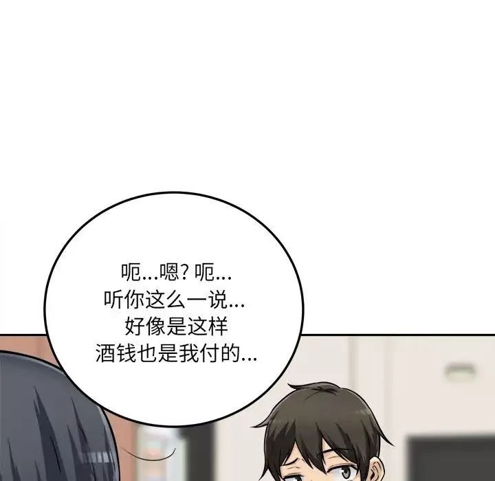 最慘房東並不慘第44話