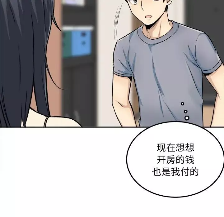 最惨房东并不惨-第44话 - 图片 78