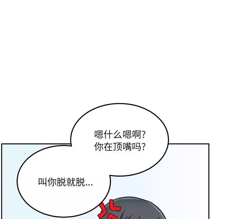 最惨房东并不惨-第44话 - 图片 86