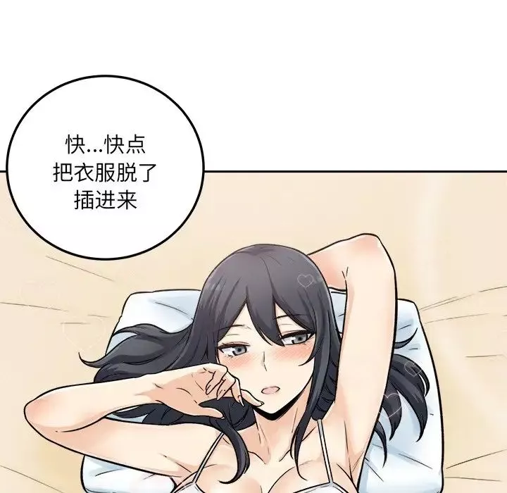 最慘房東並不慘第44話