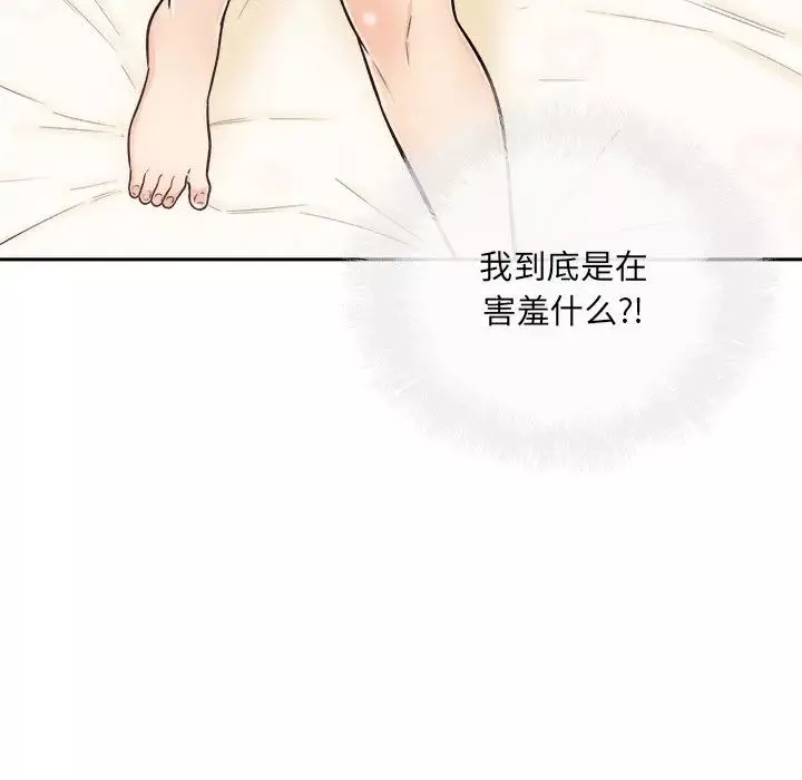 最惨房东并不惨-第44话 - 图片 98