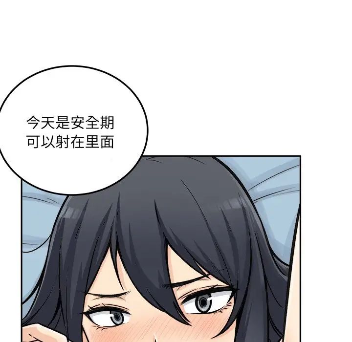 最慘房東並不慘第44話