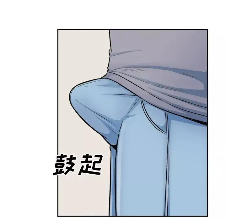 最慘房東並不慘第44話