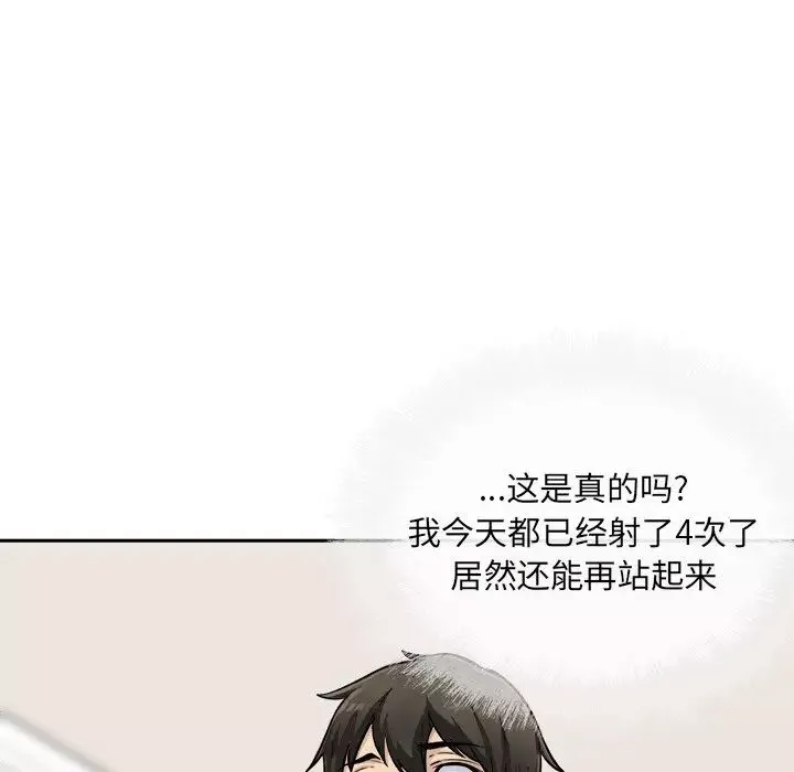 最慘房東並不慘第44話
