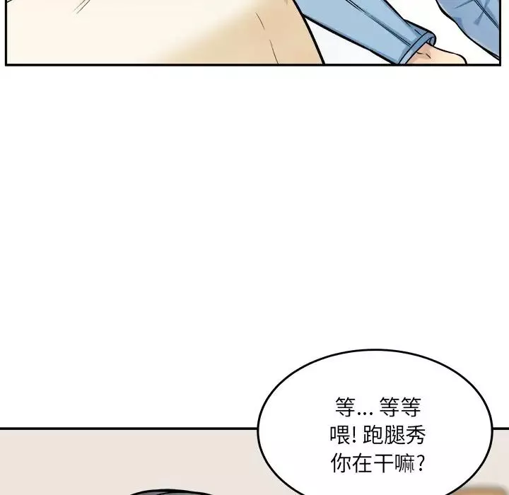 最慘房東並不慘第44話
