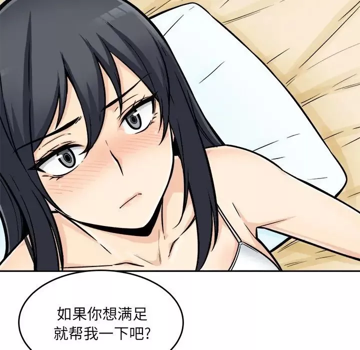 最慘房東並不慘第44話