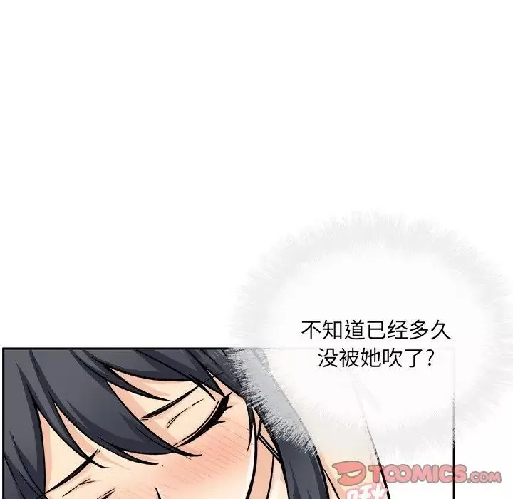 最惨房东并不惨-第44话 - 图片 117