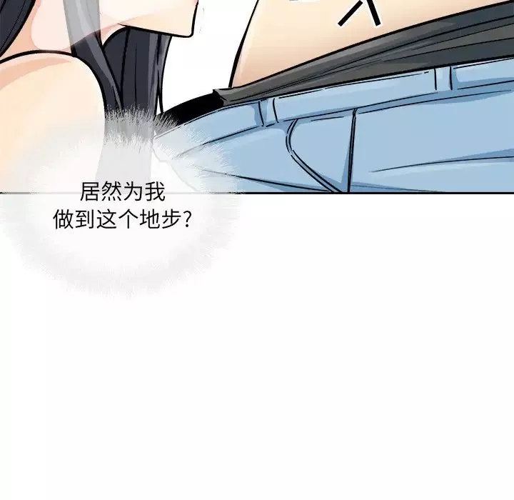最惨房东并不惨-第44话 - 图片 127