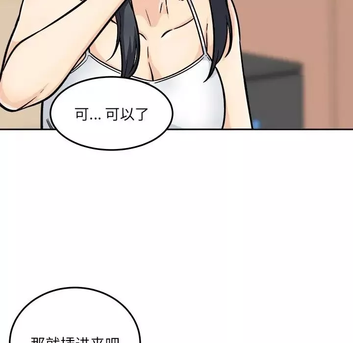 最惨房东并不惨-第44话 - 图片 131