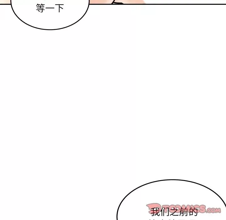 最慘房東並不慘第44話