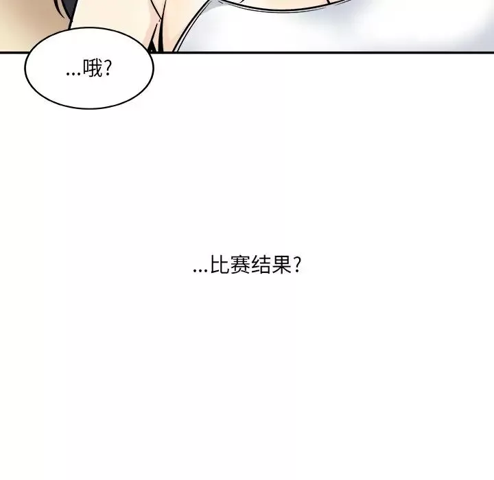 最慘房東並不慘第44話