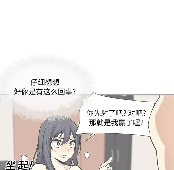 最惨房东并不惨-第45话 - 图片 5