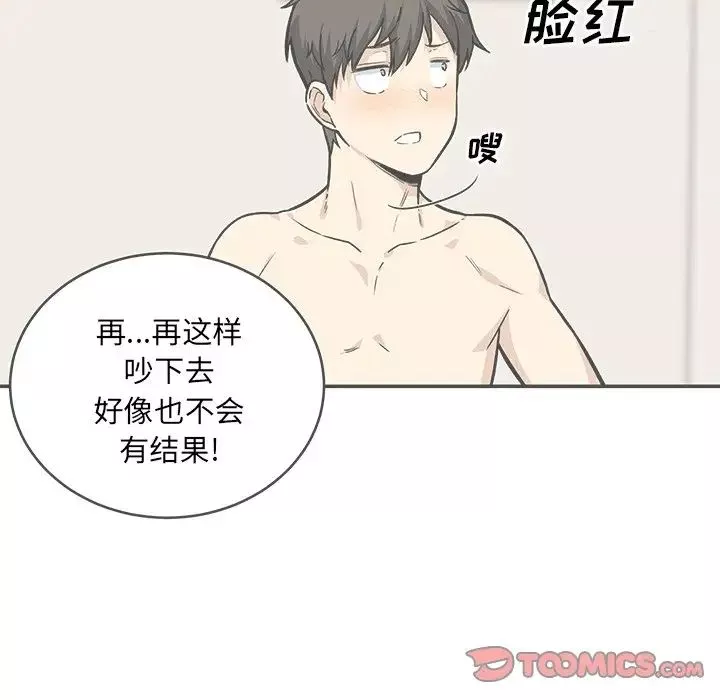 最惨房东并不惨-第45话 - 图片 15