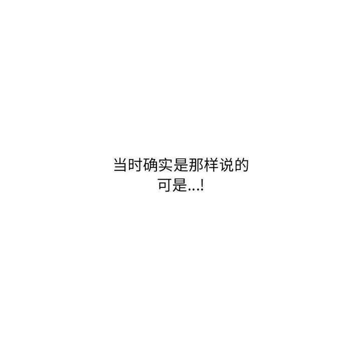 最惨房东并不惨-第45话 - 图片 17
