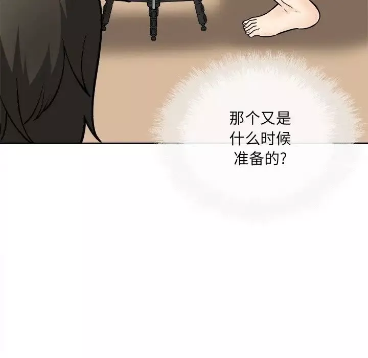 最慘房東並不慘第45話