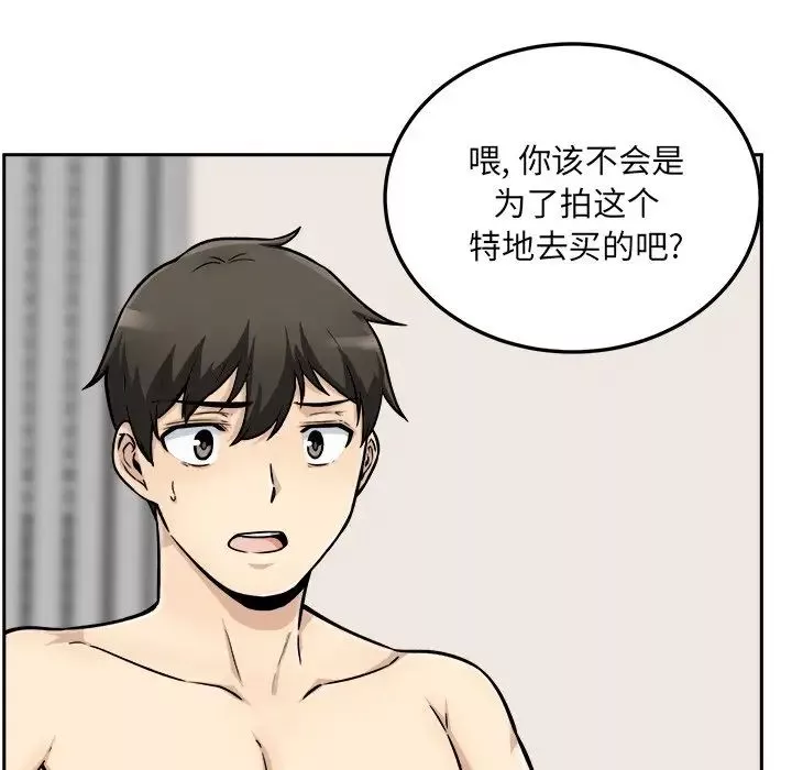 最慘房東並不慘第45話