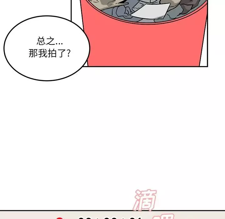最慘房東並不慘第45話