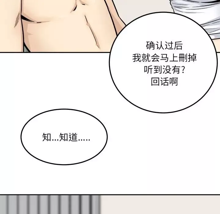 最惨房东并不惨-第45话 - 图片 42