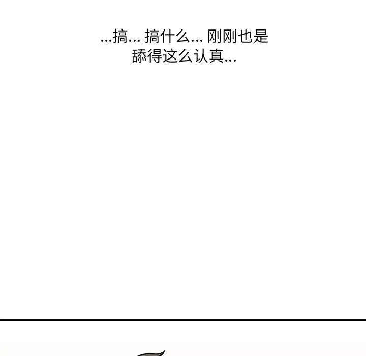 最慘房東並不慘第45話