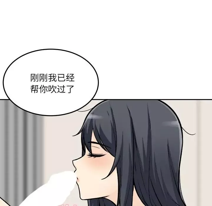 最惨房东并不惨-第45话 - 图片 54