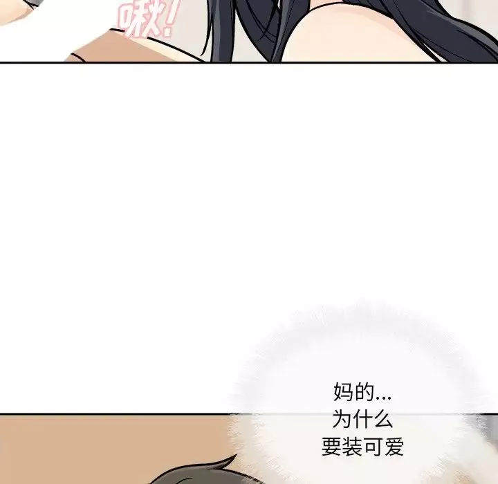 最慘房東並不慘第45話