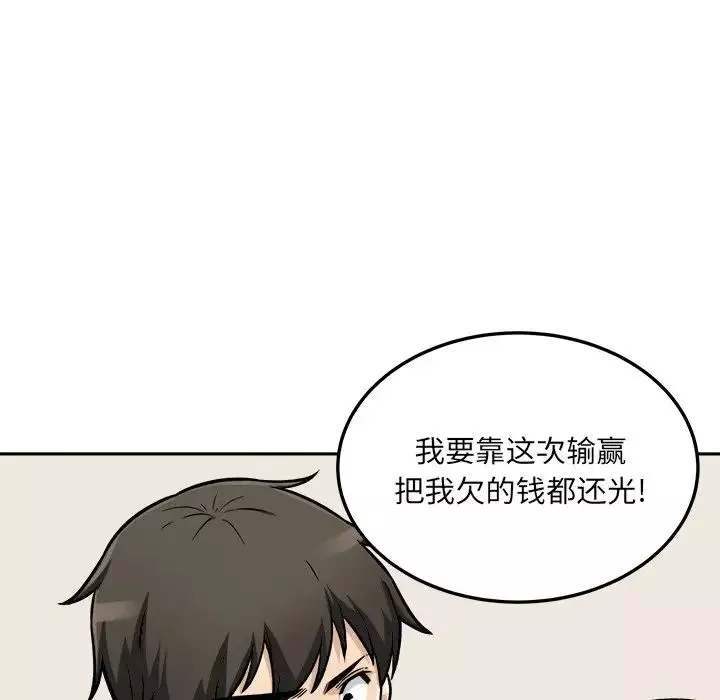 最惨房东并不惨-第45话 - 图片 65