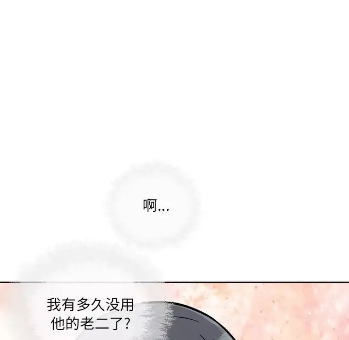 最惨房东并不惨-第45话 - 图片 71