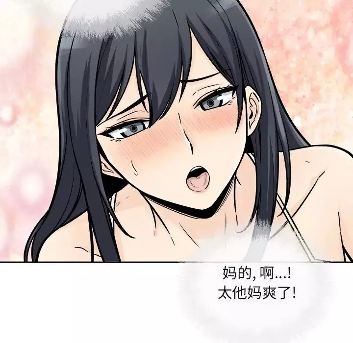 最慘房東並不慘第45話