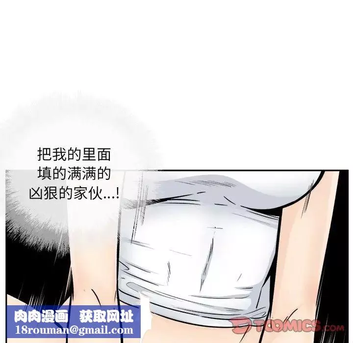 最慘房東並不慘第45話