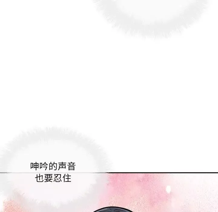 最慘房東並不慘第45話