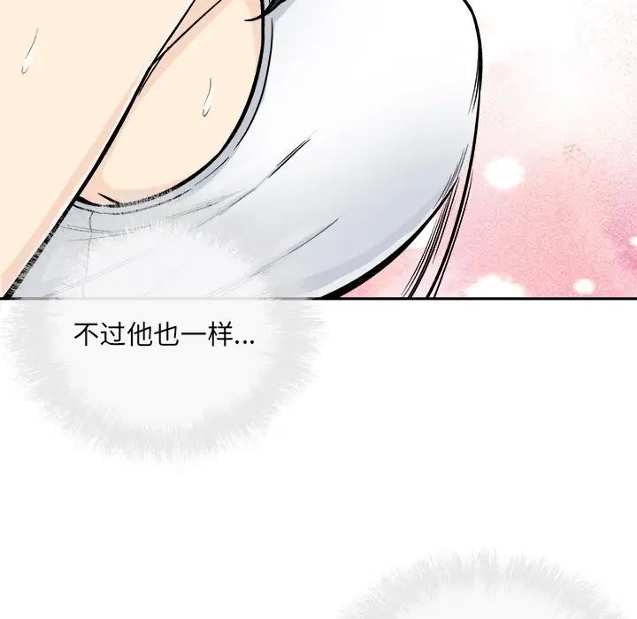 最慘房東並不慘第45話