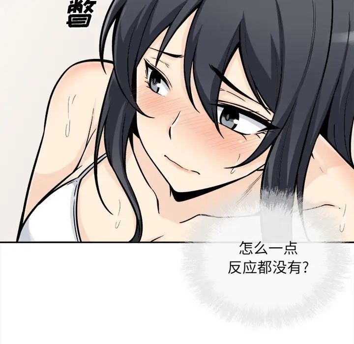 最慘房東並不慘第45話